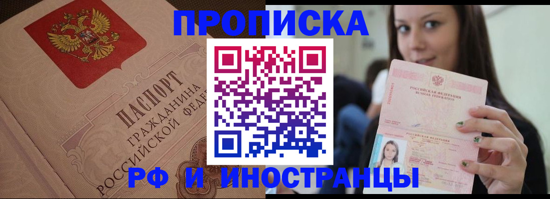 временная регистрация в квартире в Апатитах