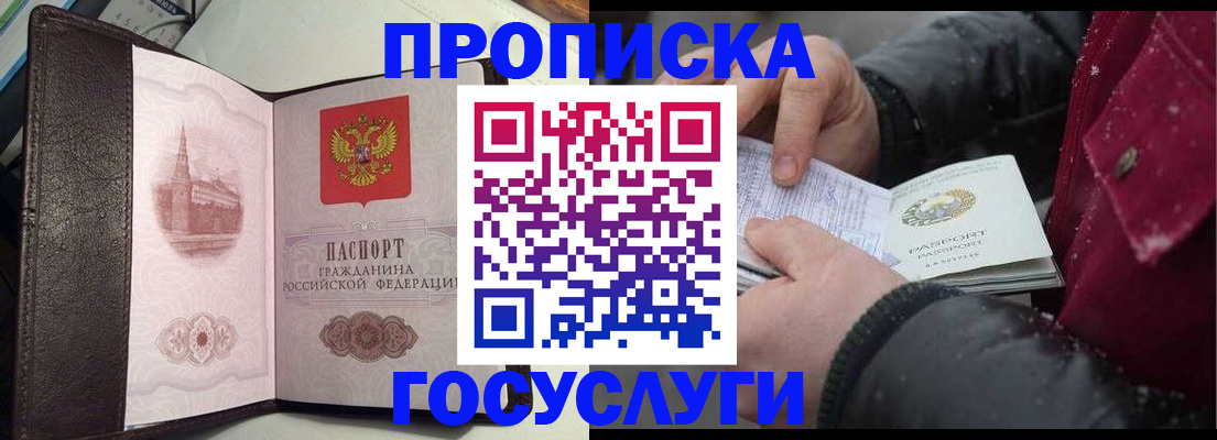 миграционный учет в Апатитах