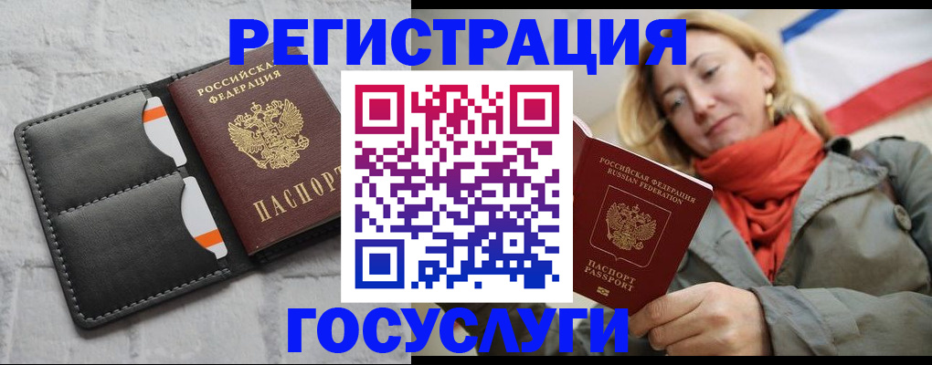 временная регистрация для школы в Апатитах