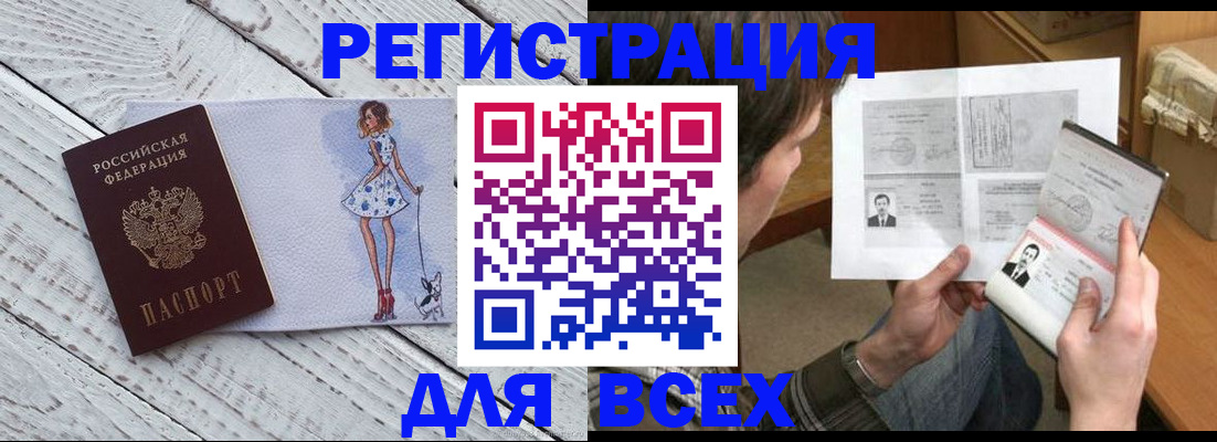 временная регистрация гарантия в Апатитах